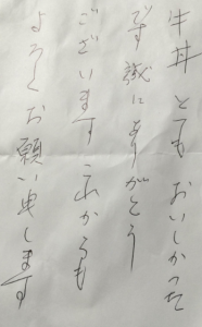 20150814広島手紙