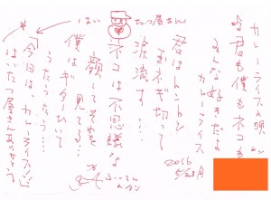 160525諏訪店お手紙障害者