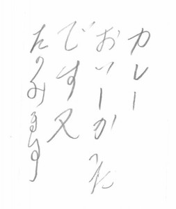 0822尼崎店お手紙