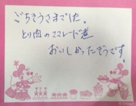 20170423八王子店お手紙