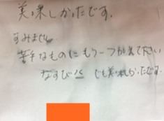 170601志布志お手紙
