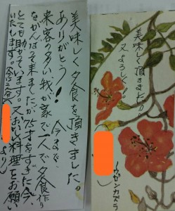170910所沢店お手紙