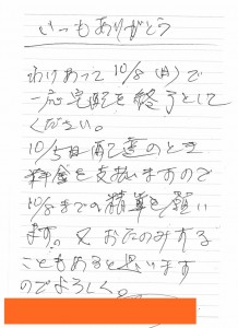 171009尼崎店お手紙