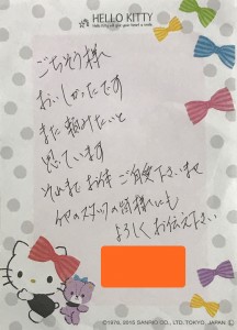 20180325鹿児島中央店お手紙