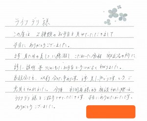 20180619宮崎店お手紙