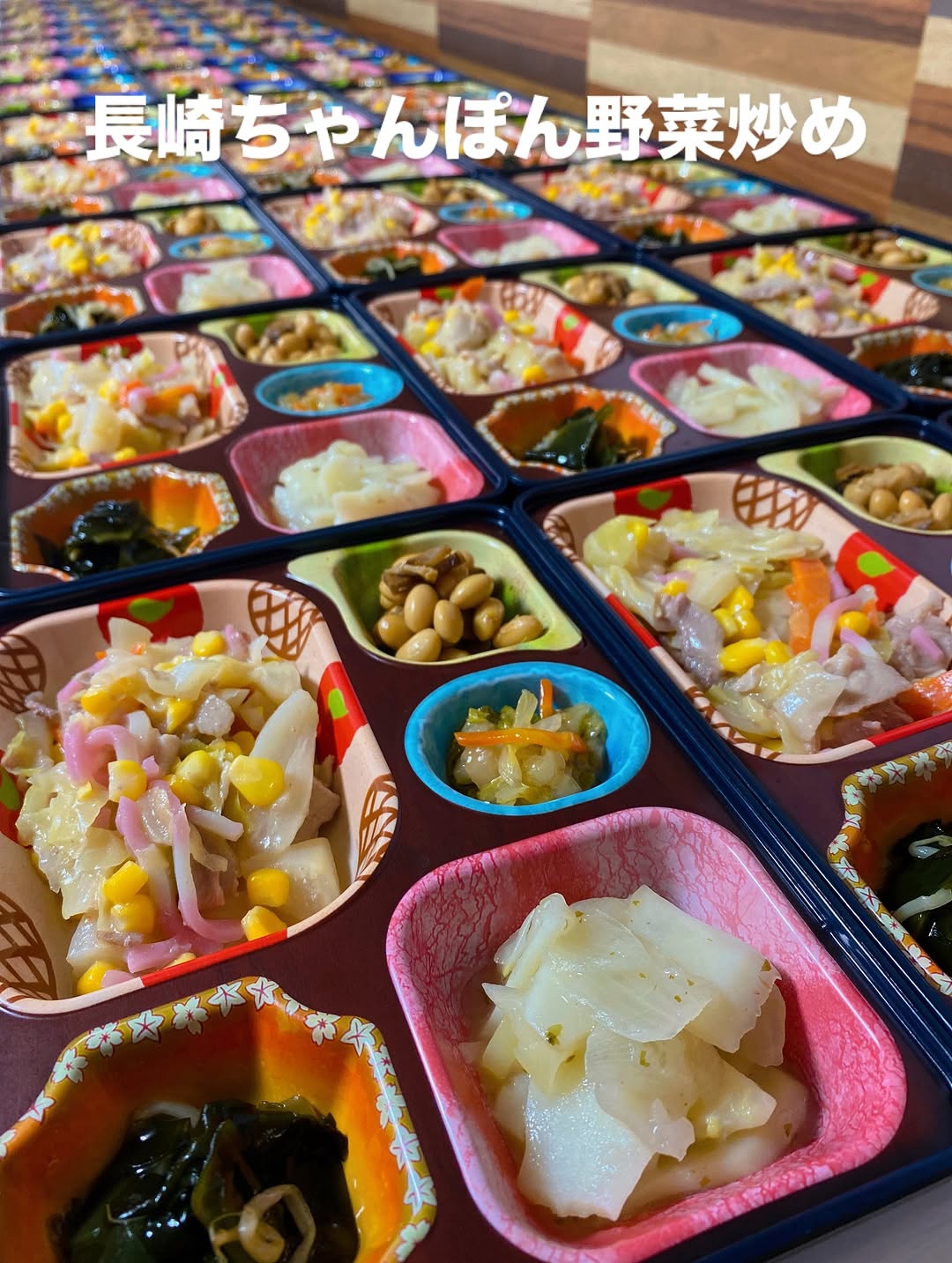 こんにちは😃ライフデリ筑後八女店です🙇‍♀️ 本日のメニューは… ⭐️長崎チャンポン野菜炒め ⭐️ワカメともやしの酢の物 ⭐️じゃがいもの青のりバター炒め ⭐️白菜のとろみ煮 ⭐️大豆と椎茸の煮物 です👍全国の郷土料理もメニューにござ...