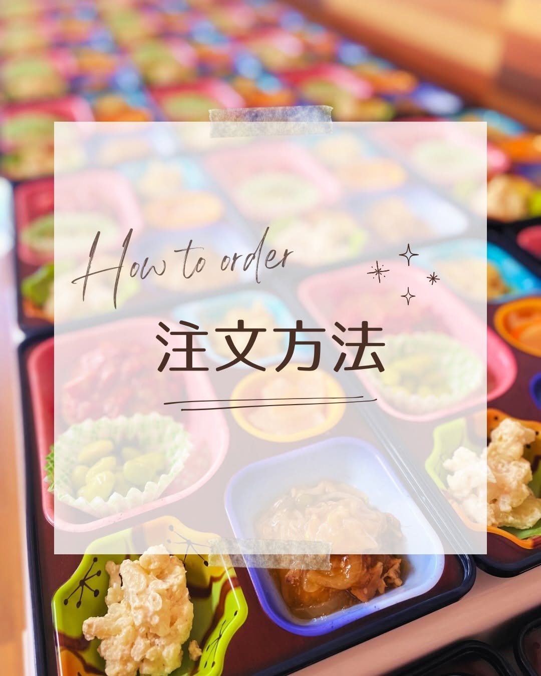 ⭐️ご注文方法⭐️ お電話で承ります🙇‍♀️ ・商品（価格一覧からお選び下さい） ・お名前 ・ご住所 ・電話番号 をお知らせ下さい。 ⏰注文締切:前日の18時まで 当日注文も可能な場合があります。お急ぎの方はお気軽にお電話ください☺️ ご...