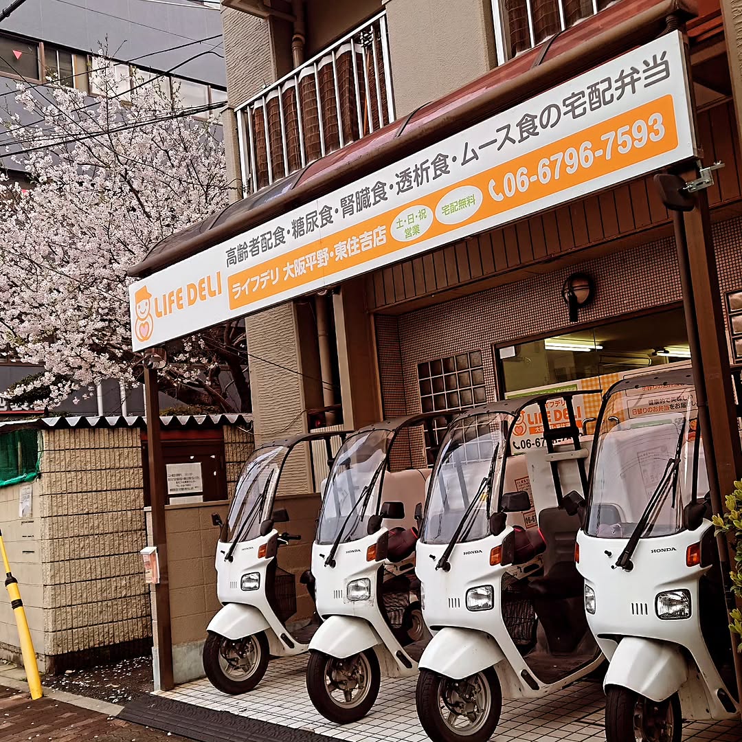 こんにちは、ライフデリ大阪平野・東住吉店です❗️ 本日、開店から5周年を迎えました🌸 地域の皆様、ご利用者様、ケアマネジャー他医療関係の方々、そしてお店で働くスタッフの皆様のおかげで少しずつ成長しています✨️ これからも安心安全な美味しい...